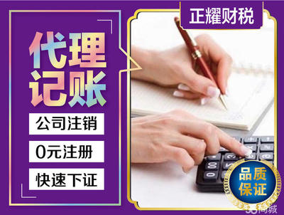 專業高效的高唐代理記賬財稅服務，提供申辦一般納稅人、稅控代辦及票種核定等一站式解決方案