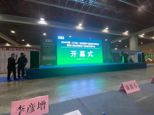 李彥增在中國三門峽食用菌博覽會發(fā)表主旨報(bào)告，推動產(chǎn)業(yè)技術(shù)開發(fā)與創(chuàng)新發(fā)展